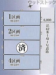 練馬区谷原4丁目 建築条件無し 売地 2区画