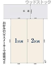 世田谷区喜多見1丁目 建築条件無し 売地 1区画