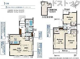 三鷹市新川2丁目　新築一戸建て