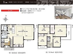 西東京市保谷町5丁目 新築戸建 1号棟