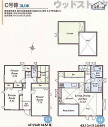 杉並区下井草3丁目 新築戸建 C号棟
