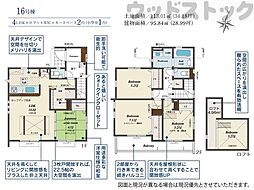 東村山市青葉町1丁目 新築戸建 16号棟