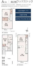 板橋区小豆沢4 新築戸建 A号棟