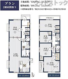 世田谷区喜多見1丁目 新築戸建 2号棟
