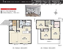 西東京市芝久保町1丁目 新築戸建 1号棟