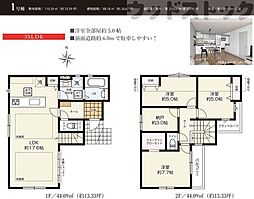小平市小川町1丁目 新築戸建 1号棟