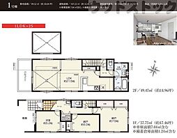練馬区田柄4丁目 新築戸建 1号棟