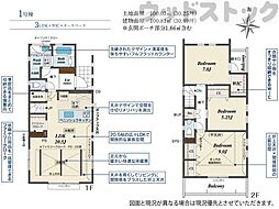 練馬区西大泉4丁目 新築戸建 1号棟