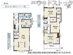 東久留米市中央町4丁目 新築戸建 4号棟