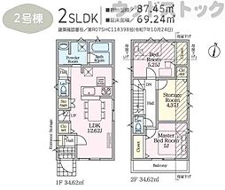 府中市小柳町1丁目　新築一戸建て　2号棟