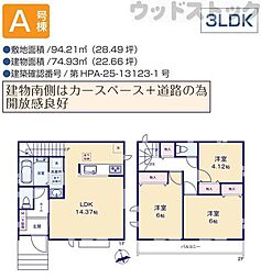 国立市富士見台1丁目 新築戸建 A号棟