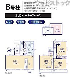 小金井市貫井南町1丁目　新築一戸建て　Ｂ号棟