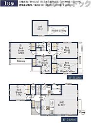 練馬区石神井町8丁目 新築戸建 1号棟