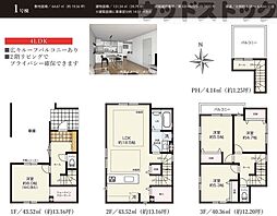 板橋区大谷口北町 新築戸建 1号棟