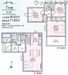 西東京市南町2丁目 新築戸建 1号棟