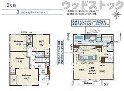 練馬区富士見台3丁目 新築戸建 2号棟