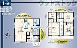 清瀬市中里1丁目 新築戸建 1号棟