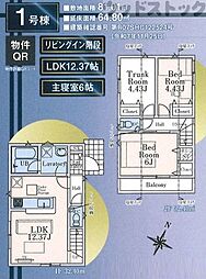 西東京市住吉町1丁目 新築戸建 1号棟