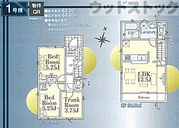 西東京市谷戸町1丁目 新築戸建 1号棟