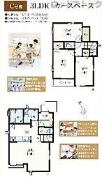 小金井市貫井北町5丁目 新築戸建 C号棟