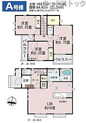 三鷹市北野4丁目 新築戸建 A号棟