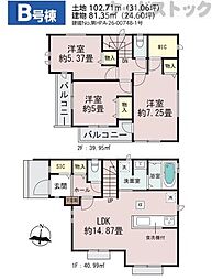 三鷹市北野4丁目 新築戸建 B号棟