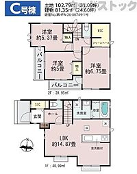 三鷹市北野4丁目 新築戸建 C号棟