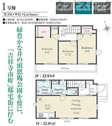 武蔵野市関前2丁目　新築一戸建て
