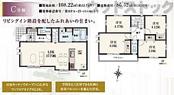 小金井市前原町4丁目 新築戸建 C号棟