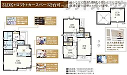西東京市北原町3丁目 新築戸建 A号棟