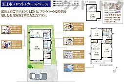 西東京市西原町5丁目 新築戸建 A号棟