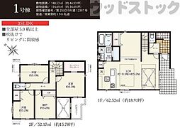 清瀬市元町2丁目 新築戸建 1号棟