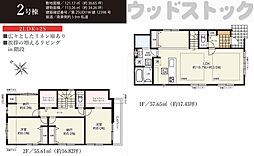 清瀬市元町2丁目 新築戸建 2号棟