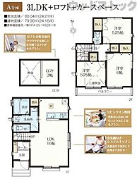 練馬区南大泉1丁目 新築戸建 A号棟