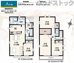 小金井市前原町4丁目 新築戸建 A号棟