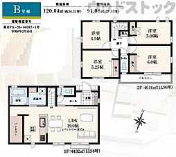 小金井市前原町4丁目 新築戸建 B号棟