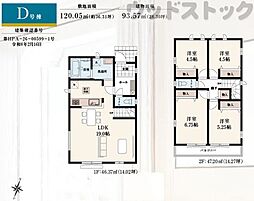 小金井市前原町4丁目 新築戸建 D号棟