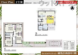 練馬区南田中1丁目　新築一戸建て　2号棟