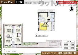 練馬区南田中1丁目　新築一戸建て　6号棟