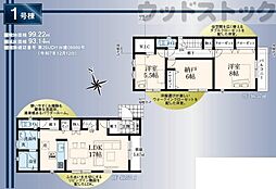練馬区谷原4丁目　新築一戸建て　1号棟