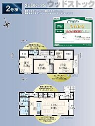 練馬区谷原4丁目　新築一戸建て　2号棟