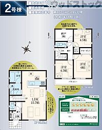 立川市栄町1丁目 新築戸建 2号棟
