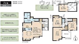 杉並区宮前1丁目 新築戸建 1号棟