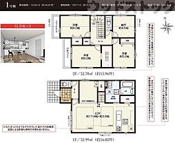 小金井市貫井南町5丁目 新築戸建 1号棟