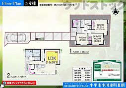 小平市小川東町5丁目　新築一戸建て　5号棟