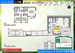 小平市小川東町5丁目　新築一戸建て　7号棟