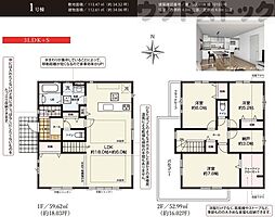 練馬区土支田2丁目 新築戸建 1号棟