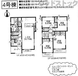 小平市回田町　新築一戸建て　4号棟