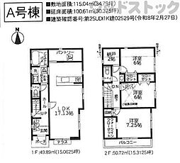 小平市回田町　新築一戸建て　Ａ号棟