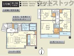 府中市小柳町2丁目　新築一戸建て　1号棟